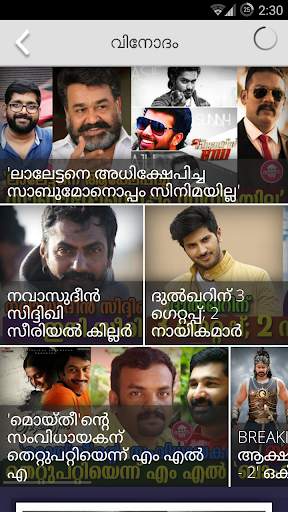 Daily Malayalam News Papers screenshot 3