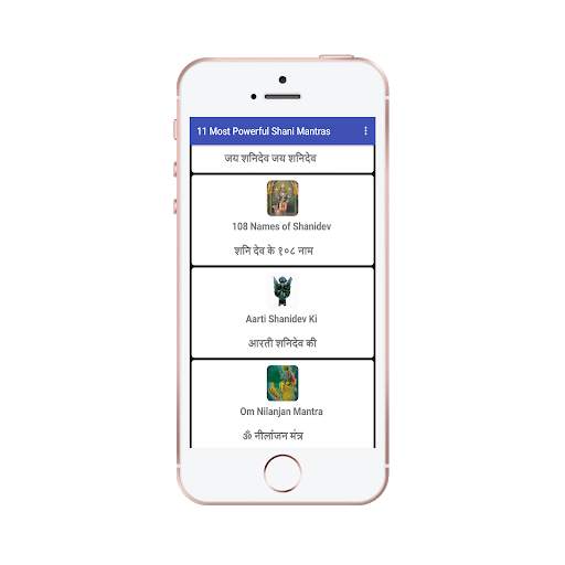 shani dev mantra audio app screenshot 5