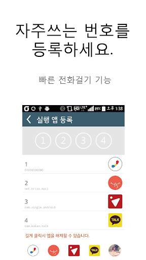 Quick Menu - 빠른 플로팅 메뉴 screenshot 4