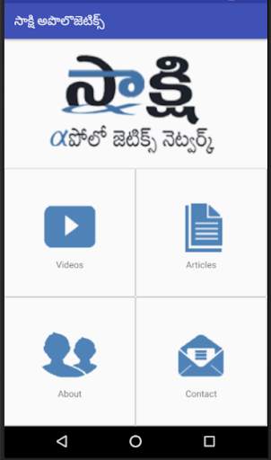 Sakshi Apologetics Telugu screenshot 1