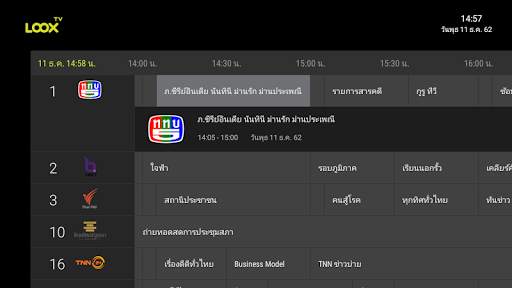 LOOX TV ( TV Version ) by DTV screenshot 2