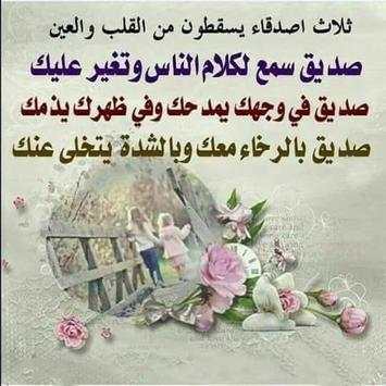 غضب العاشق كلام حب حزين screenshot 5