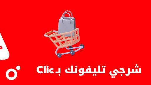 My Ooredoo Tunisie screenshot 14