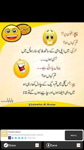 Urdu Lateefay screenshot 2