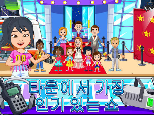 My Town : Fashion Show 패션 쇼 screenshot 8