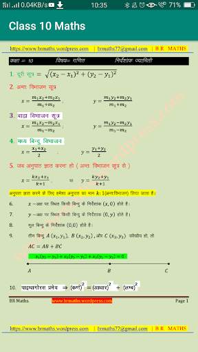 Class 10 Maths screenshot 4