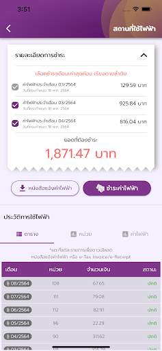 PEA Smart Plus screenshot 2