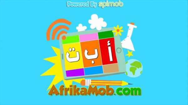 Arabic language for children screenshot 1