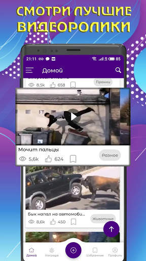 Caramba - Смешные видео для Whatsapp screenshot 3