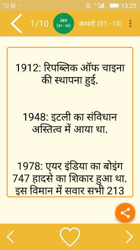 Today History Hindi screenshot 3