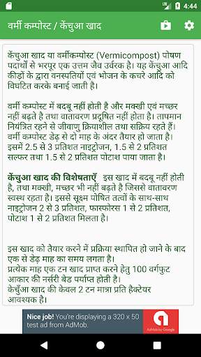 जैविक खेती | Jaivik Kheti ( Organic Farming ) screenshot 3