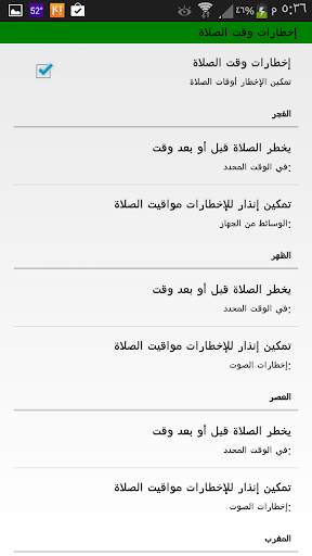 أوقات الصلاة والتقويم الهجري 7 تصوير الشاشة