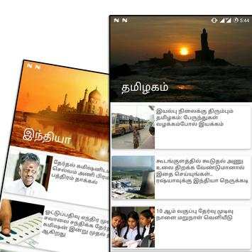 Tamil Shorts - Tamil News, Live Videos, Video News screenshot 5