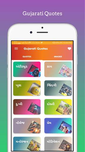 Gujarati Status | Suvichar  And Gujarati Quotes screenshot 2