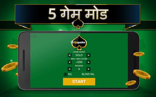 Spades Offline - एकल खिलाड़ी स्क्रीनशॉट 2
