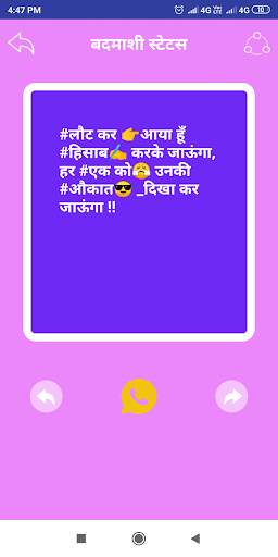 बदमाशी शायरी - Hindi Badmashi shayari Status screenshot 8