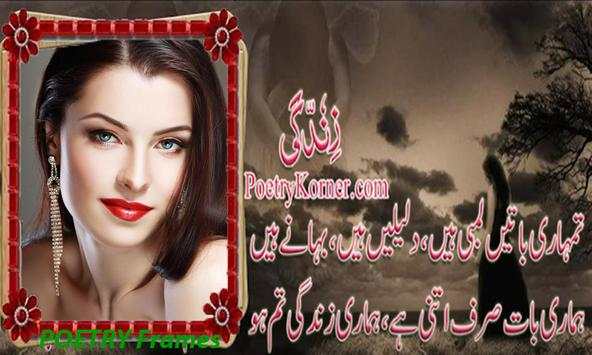 Sad poetry photo frames 2019 2 تصوير الشاشة