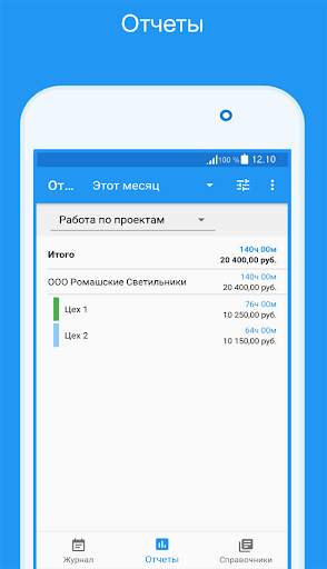 Экспресс Табель - учет рабочего времени скриншот 5
