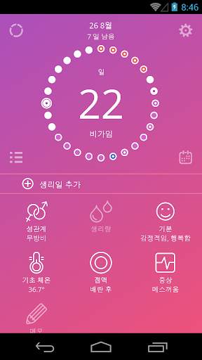Ovu - Period Tracker 무료 screenshot 1