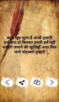 Shayri Status screenshot 4