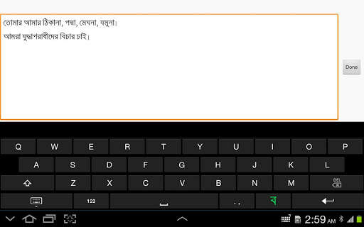 Projonmo Bangla Keyboard screenshot 4