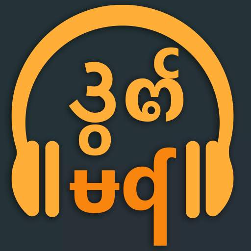 Mon Music 1.1