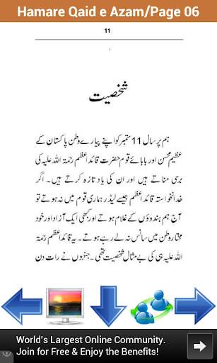Hamare Qaid e Azam screenshot 4
