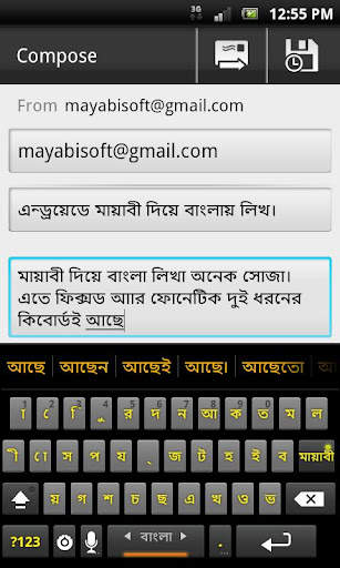 Mayabi keyboard screenshot 5