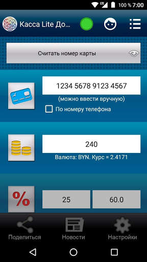 Kassa Lite ДОМДАРА screenshot 1