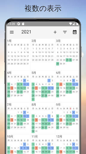 OneCalendar screenshot 4