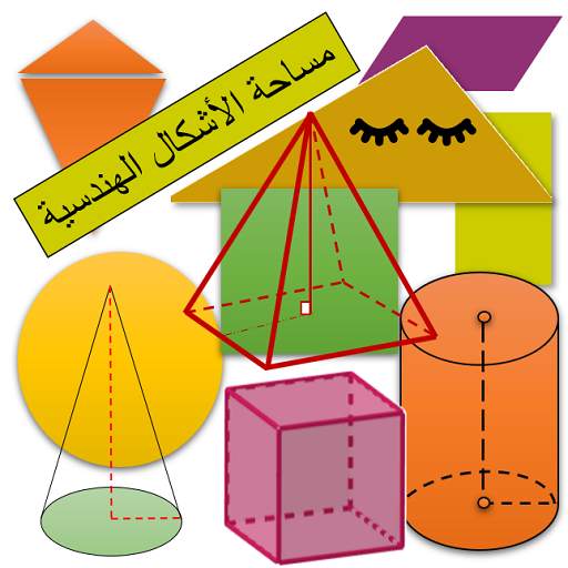 geometry shapes - area 3.0