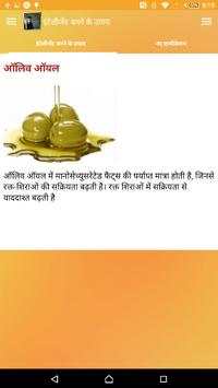 इंटेलीजेंट बनने के उपाय screenshot 17