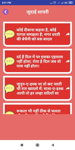 दोस्ती शायरी Dosti Friendship Shayari Hindi status screenshot 8