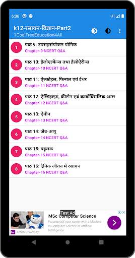 12th class chemistry solution in hindi Part-2 скриншот 4