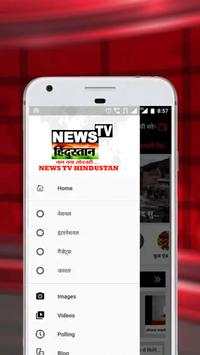 News Tv Hindustan screenshot 3