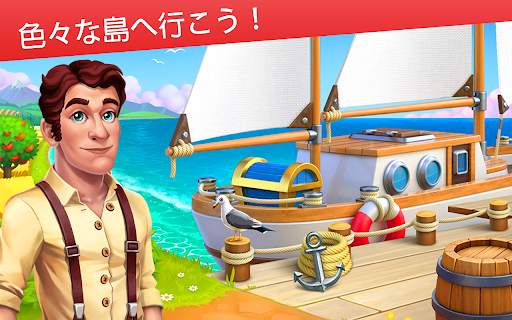 ファームベイ (Farm Bay) screenshot 12