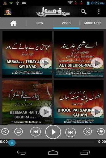 Farhan Ali Waris screenshot 12