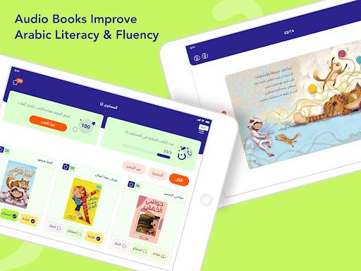 IReadArabic - Kids Learning screenshot 8