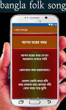 Lalon song screenshot 3