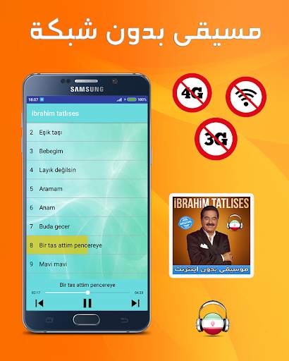 ابراھیم screenshot 3