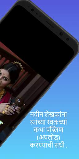 कथा-सागर, चावट, शृंगार, मादक कथा Marathi Hot Story screenshot 3