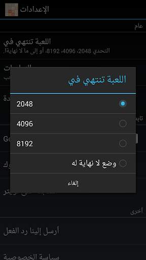 2048 11 تصوير الشاشة