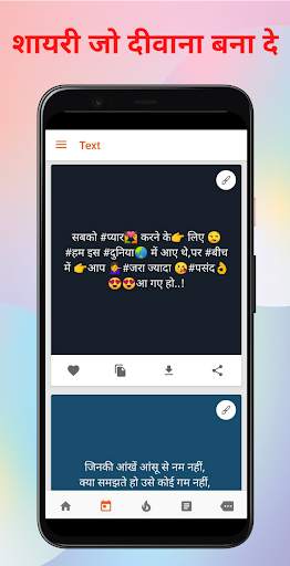 Latest Hindi Shayari 2022 screenshot 2