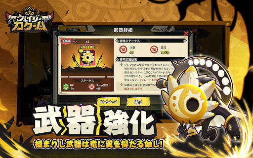 クレイジーカクーム（Krazy Kakoom） screenshot 2