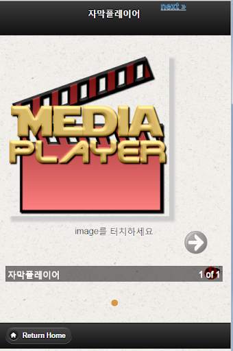 SRT Player SUBTITLE 영화자막 screenshot 2