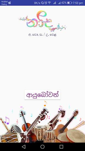 eNada Music app screenshot 2