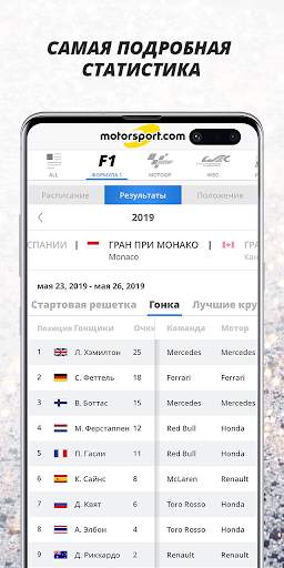 Motorsport.com скриншот 4