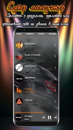 Музыкальный плеер Xtotal screenshot 5