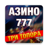 Azino777 imitation icon