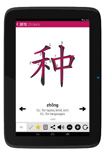 Learn Chinese Classifiers Chinesimple screenshot 18